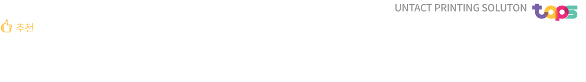 탭스소개