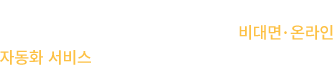 텝스소개
